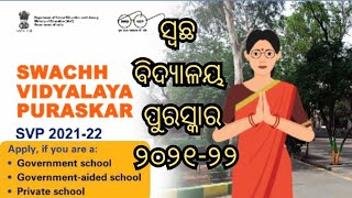 SWACCHA VIDYALAYA PURASKAR ONLINE APPLY 20212022 Eligibility Criteriaamp Guidelines OF SVP 202122 [upl. by Nueormahc]