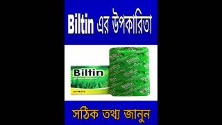 Biltin tablet review in BanglaBiltinshortsবিলটিনviralvideoShaan [upl. by Marsden]