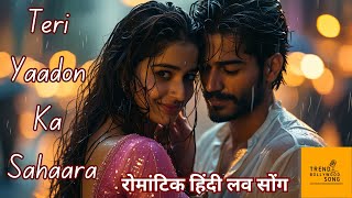 Teri Yaadon Ka Sahaara Trending Old Hindi Love Songs 90s 80s love songs romanticsongs [upl. by Dearborn688]