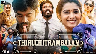 Thiruchitrambalam Full Movie  Dhanush Nithya Menen Raashi Khanna  Facts amp Review [upl. by Hyo]