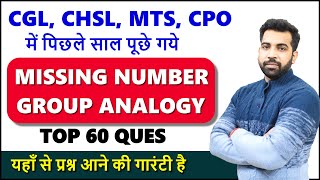 Missing number Group analogy best question for SSC CGL CHSL MTS CPO Previous year ques reasoning [upl. by Keryt]