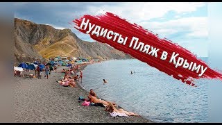 🔴🔴 Пляжи Крыма ГОЛЫШОМТолько ВЫ и больше НЕТ никогоАлушта Лазурное отдых на мореМихаил Шагин [upl. by Itsyrc]