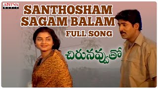 Santhosam Sagam Balam Full Song Chirunavvuto Songs  Mani Sharma S P Balu Aditya Music Telugu [upl. by Littell]