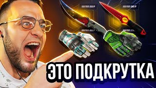 🔴 FORCEDROP ВЫБИЛ 4 НОЖА в CS GO 2 с ЛОУ БАЛАНСА  ВКЛЮЧИЛИ ПОКРУТКУ Forcedrop промокод [upl. by Niwrek442]