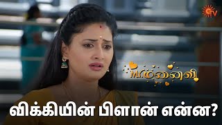 குழம்பி தவிக்கும் அஞ்சலி  MrManaivi  Semma Scenes  05 Nov 2024  Tamil Serial  Sun TV [upl. by Ydaj894]