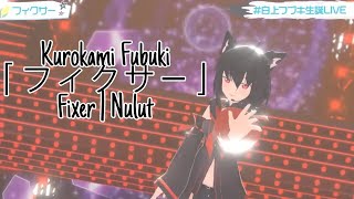 Kurokami Fubuki「フィクサーFixer」3D Live Cover [upl. by Allix]