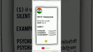 P कहा silent होता है  english pronunciation  vocabulary  atoz silentwords englishreading [upl. by Ayhdiv709]