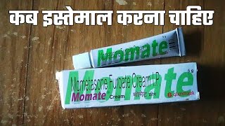 Momate cream  Mometasone  Mometasone furoate  Mometasone furoate cream मोमेट क्रीम [upl. by Mortensen]