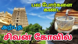 பல போர்களை தாண்டி கம்பீரமாக நிற்கும் கோவில்  Vellore Fort  Jalakandeswarar Temple  Hidden temple [upl. by Meredeth]