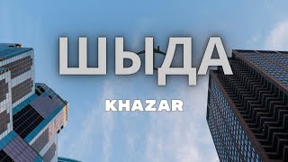 Khazar – Шыда мәтін текст lyrics cover [upl. by Millard]