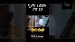 Odia comedy Subodh Rachana Subhadra ka gana comedy 😋😄😄😄😄😄😄Siddhant [upl. by Ahtel]