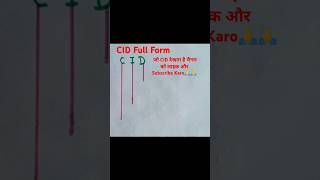 CID Full Form Full Form Of CID  CID CID Ka Full Form Kya Hota Hai  Did You Know Full Form Of CID [upl. by Retnyw]