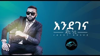 ela tv  Jacky Gosee  Endegena  New Ethiopian Music 2019  Official Audio [upl. by Darell]