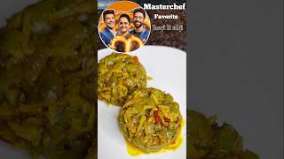 🤩 Masterchef ki favorite torayi ki sabji 🤤 recipe masterchefindiarecipe masterchef sabji food [upl. by Dnarb]