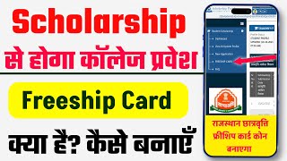 Rajasthan Scholarship Freeship Card kaise banaye  Freeship card kya hai  Freeship card 202324 [upl. by Atsillak659]