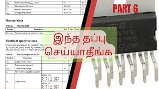 How to read datasheet in audio ic s  video 6 [upl. by Retse]