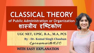 CLASSICAL THEORY OF ORGANIZATION I PUBLIC ADMINISTRATION I LyceumwithKSC [upl. by Willie]