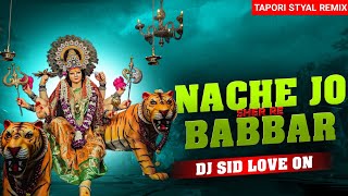 Nache Jo Babbar Sher Re  150 Bpm Remix  Dj Sid Love On [upl. by Adnilreh15]