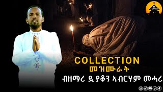 New Eritrean Orthodox Tewahdo Non Stop Mezmur Collection By Dn Abrham Mehari [upl. by Hibbs]