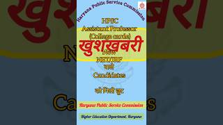 HPSC Assistant professor Exam Date new update   hpscharyana NETJRF वाले Candidate जरूर देखें [upl. by Baxy860]