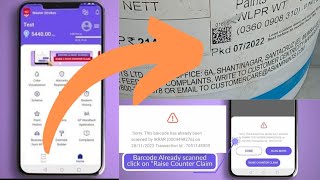 Masterstrokes App – MRP scan Counter claim Hindi  How to complain in Asianpaint [upl. by Mattah596]