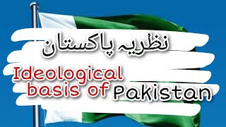 Ideological Basis of Pakistan and Two Nations Theory  Ideology of Pakistan [upl. by Arednaxela]