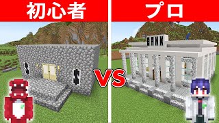 最強セキュリティハウス作り対決！！！【ゆっくり実況】【マイクラ】 [upl. by Imuy]