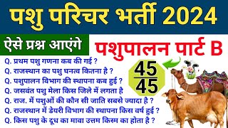 Pashu Parichar Important Questions  Pashu Paricharak Classes  Pashu Parichar Model Paper 2024 [upl. by Schaper]