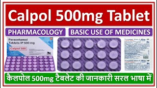 Calpol 500mg Tablet Uses Daily safe Dose Side effect कैलपोल 500mg टैबलेट की जानकारी सरल भाषा में [upl. by Killian]