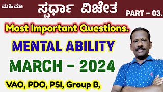 MARCH  2024 Spardha Vijetha part 3 Mental ability Questions Solved with simple methods MAHIMAA [upl. by Eittah]