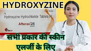 Hydroxyzine  Hydroxyzine hydrochloride  Atarax tablet  Atarax 25 mg  hicope 25 tablet [upl. by Ecylahs370]