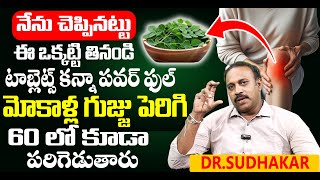 ABOUT KNEE PAIN RELIEF  DRSUDHAKAR  HOME REMEDIES  HEALTHY LIFE  MANAM TV HYDERABAD HEALTH [upl. by Nimzaj]