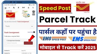 India Post Track Kaise Kare  Speed Post Track Kaise Kare  Indian Post Track Kaise Kare [upl. by Aiduan]