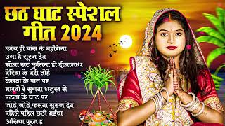 Video Gana  New Chhath Special Video Song  न्यू छठ के स्पेशल वीडियो सॉन्ग [upl. by Laikeze]