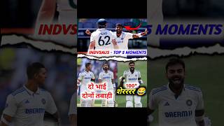 IND vs AUS के 1st Test मैच के TOP 5 Moments 🔥 [upl. by Yrian]