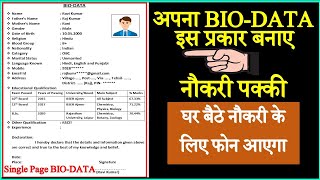 How to Make BIO DATA for Job  BIODATA बनाना सीखे  BIODATA Kaise Banaye  Bio Data in English [upl. by Bigner]