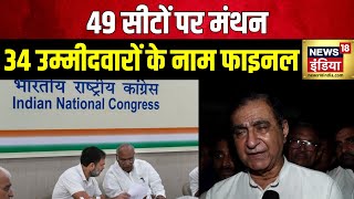 Haryana Election  हरियाणा चुनाव को लेकर कांग्रेस की बड़ी बैठक  Congress  BJP  Rahul Gandhi [upl. by Lanie]