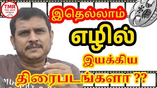 Director Ezhil Movies List  Filmography Of Ezhil  Ezhil Films [upl. by Fleck814]