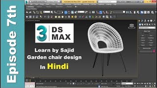 Garden Chair Design Episode 7 [upl. by Louanne]