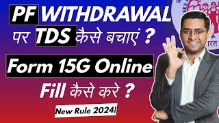 Form 15G for PF Withdrawal  How to fill Form 15G for PF withdrawal  Form 15G kaise bhare [upl. by Anallij395]