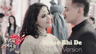 JEENE BHI DE female version Lyrics – Dil Sambhal Jaa Zara Star Plus TV Serial Song [upl. by Nnyleitak]