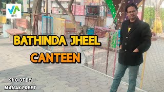 Bathinda City I Jheel Canteen Video I Vlogs Bathinda Wale I latest new Vlogs Bathinda Video 2024 [upl. by Naols]