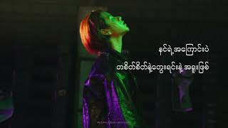 Htet Yan  အသဲ​လေးရယ် Featuring Oak Soe Khant  OFFICIAL LYRIC VIDEO [upl. by Yromas]