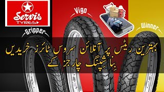 Online Buy Servis Tyres In Best Prices Without Shipping Charges  YAMAHA HONDA SUZUKI  KK VIDZ [upl. by Notsecnirp]