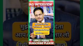 Ias interview ll UPPCS Prelims ll Mppsc Interview l ias interview shorts ips vikasdivyakirtisir [upl. by Jaffe]