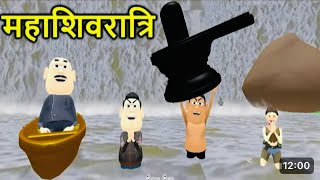 Kala Kaddu MAHASHIVRATRI  kaddu joke Comedy  Kala Kaddu Comedy Video [upl. by Hyatt]