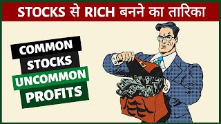 How to Get RICH From STOCKS Common Stocks amp Uncommon Profits [upl. by Scevour363]