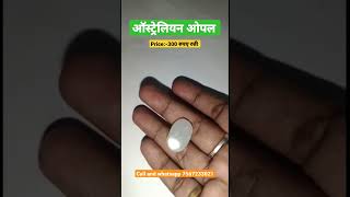 ऑस्ट्रेलियन ओपलaustralian opalaustralian opal priceMo7567233021 [upl. by Iadrahs]