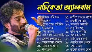 অসাধারণ কিছু ২০টি গান  নচিকেতা চক্রবর্তীর  Nachiketa Chatterjee Superhit Songs  Bengali song [upl. by Sampson515]