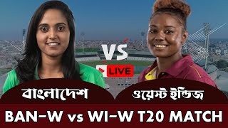 Bangladesh Women vs West Indies Women Live Score [upl. by Idner139]